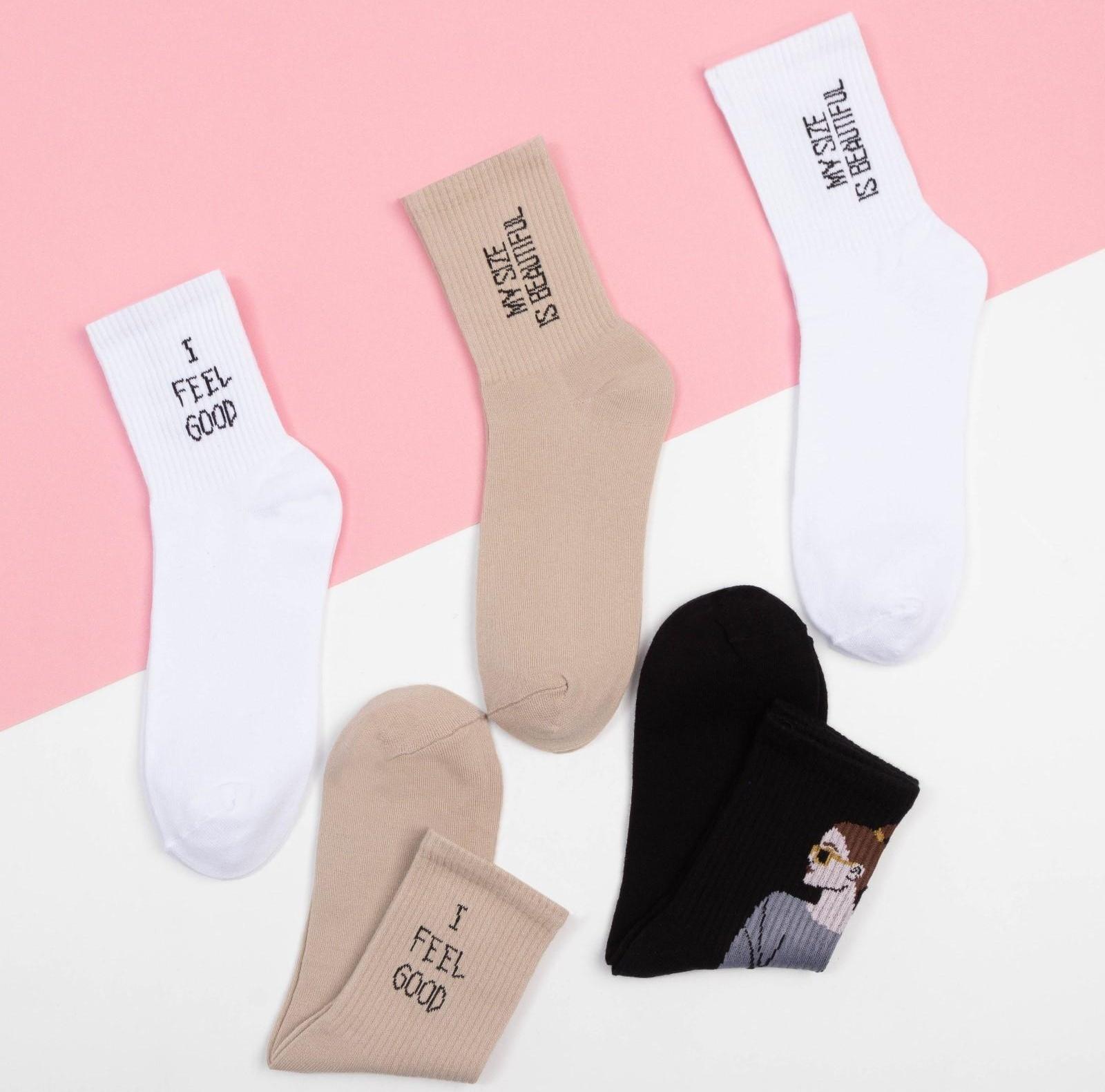 Набор женских носков KAFTAN My size 5 пар, р-р 36-39 (23-25 см)