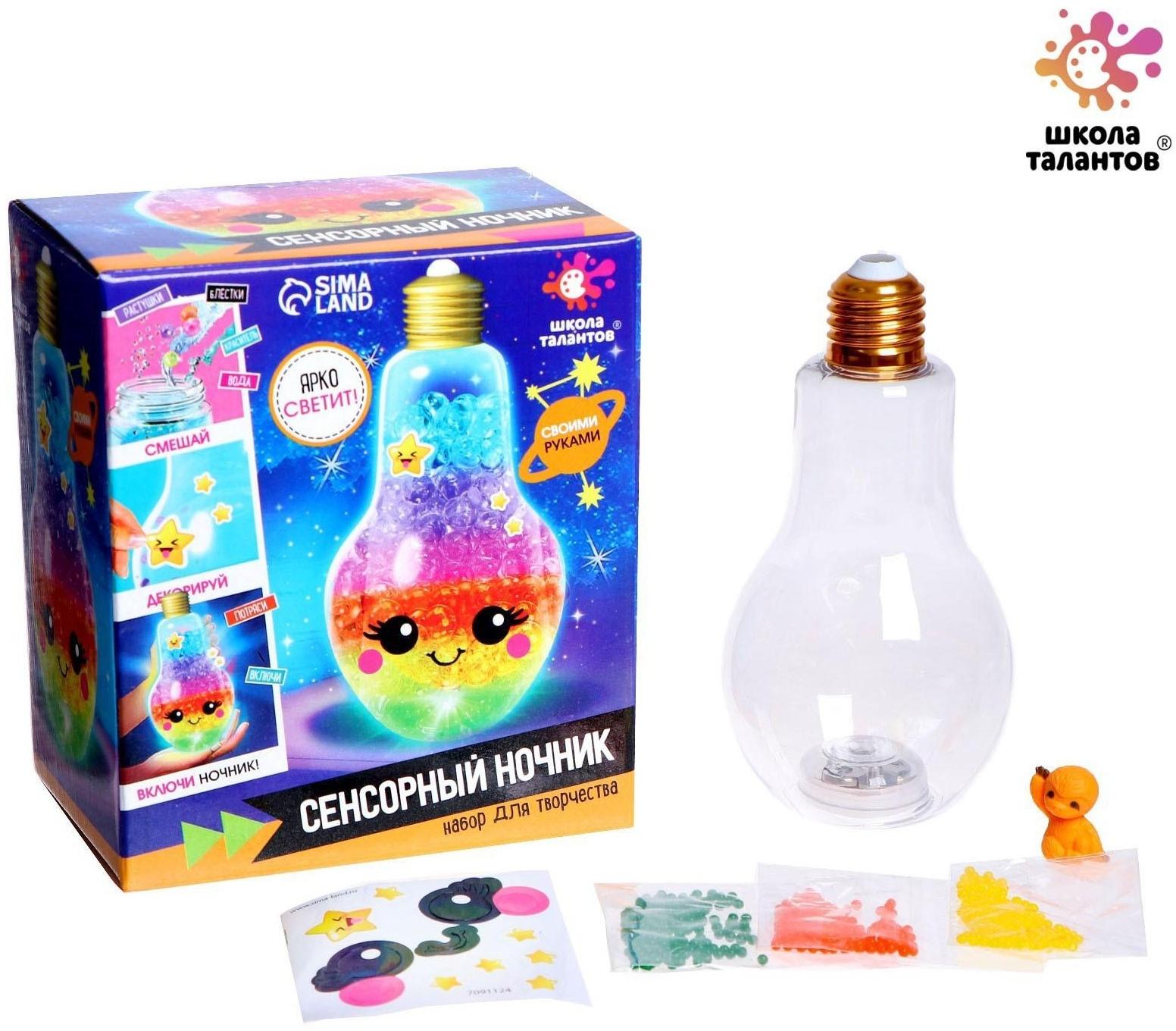 Набор для творчества «Сенсорный ночник»