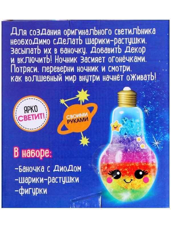 Набор для творчества «Сенсорный ночник»