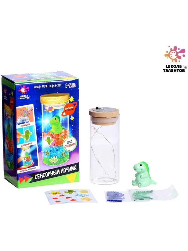 Набор для творчества «Сенсорный ночник»