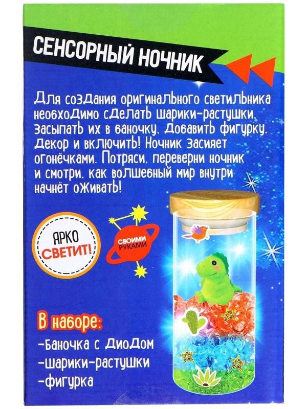 Набор для творчества «Сенсорный ночник»