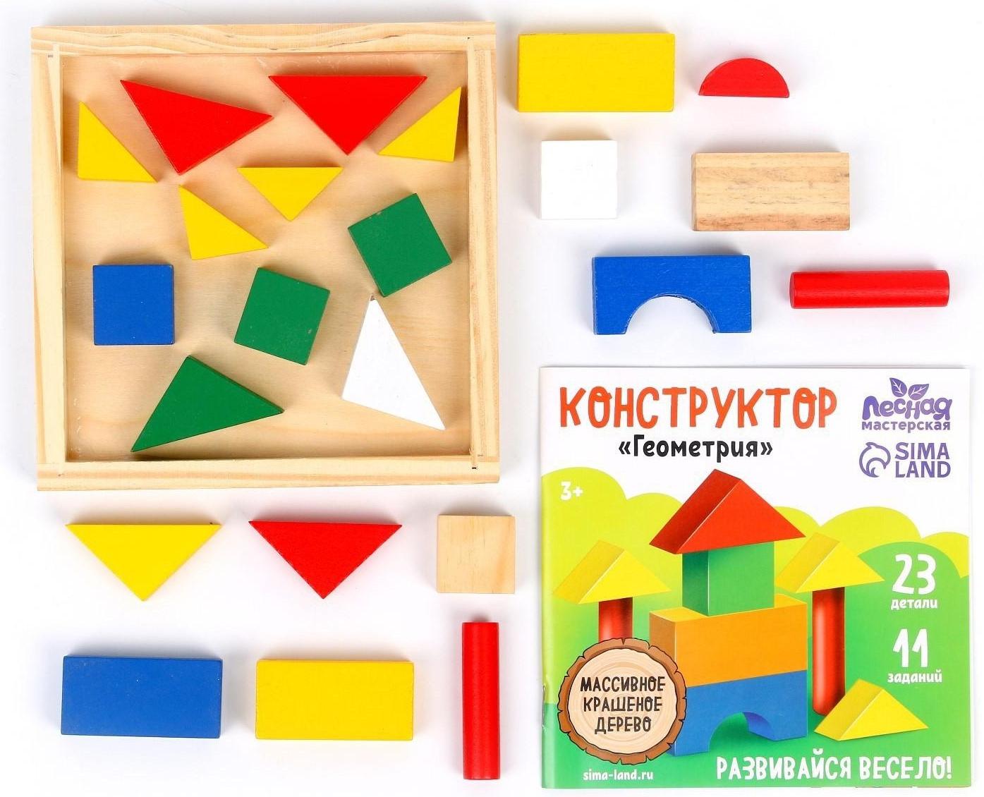 Конструктор «Геометрия»