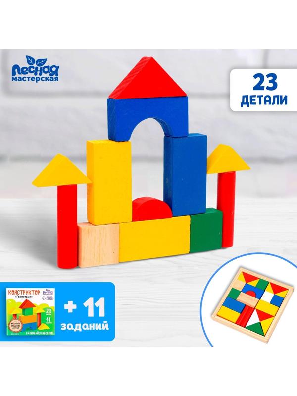 Конструктор «Геометрия»