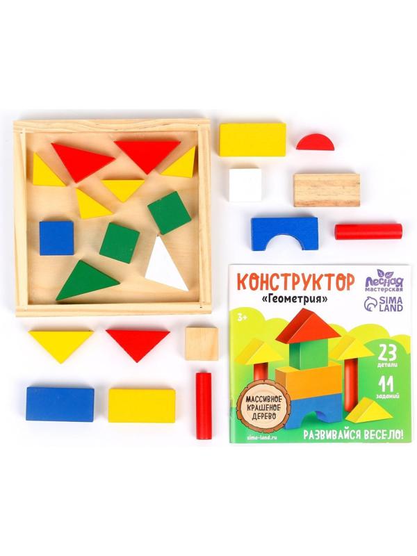 Конструктор «Геометрия»