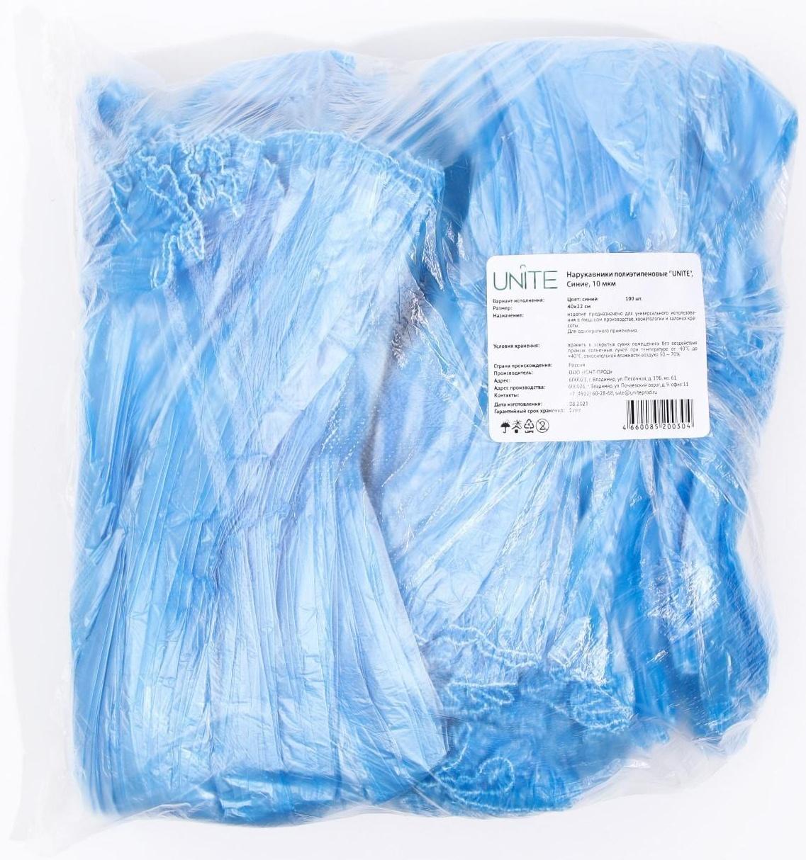 Нарукавники полиэтиленовые, синие, 10 мкм