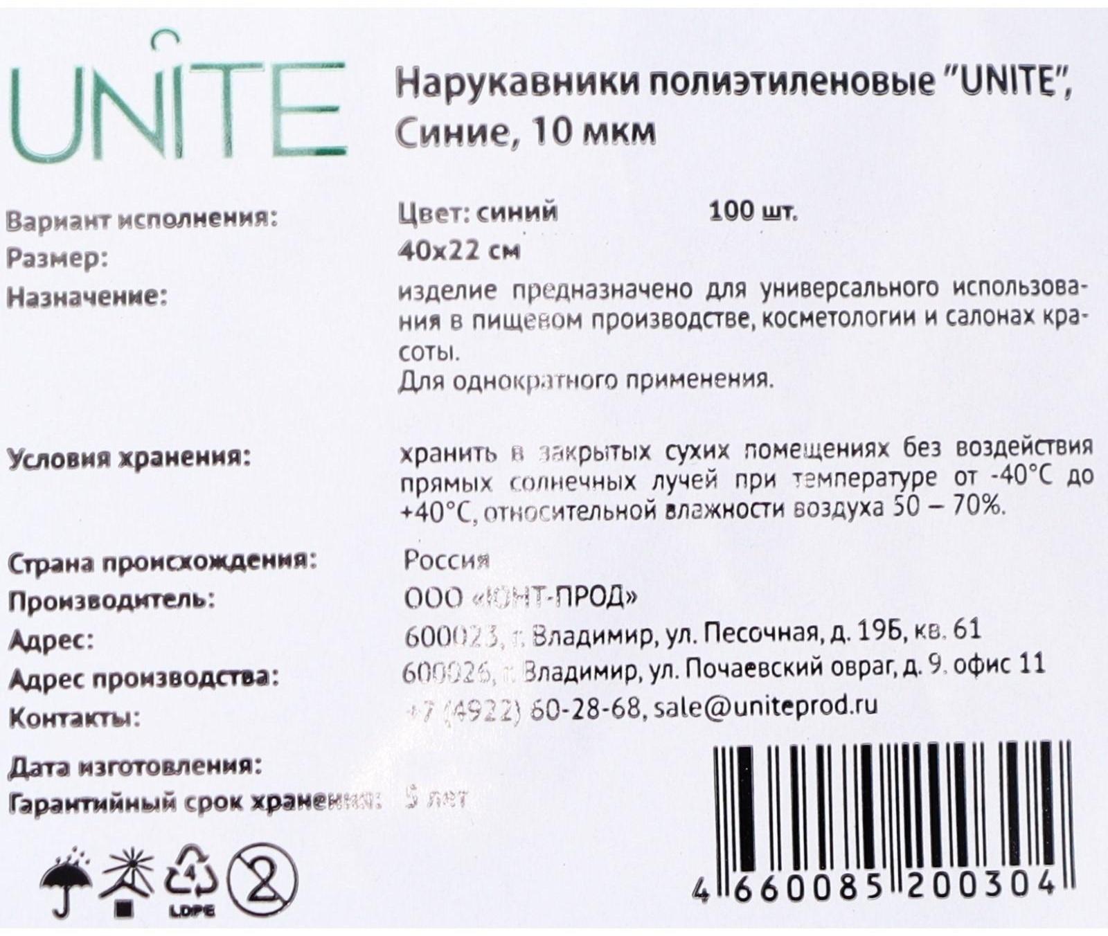 Нарукавники полиэтиленовые, синие, 10 мкм