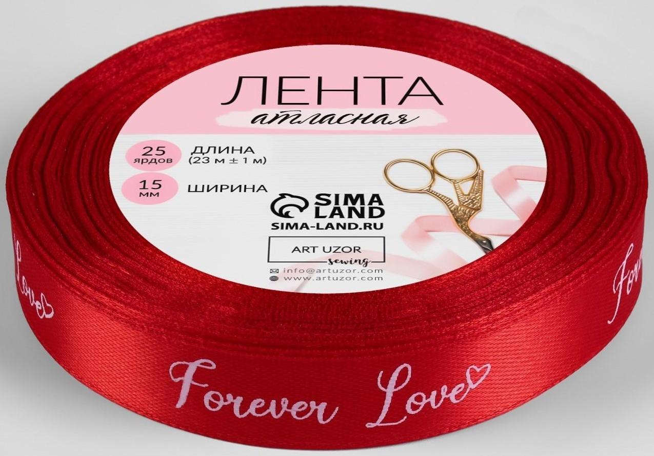 Лента атласная «Forever love», 15 мм × 23 ± 1 м, цвет красный