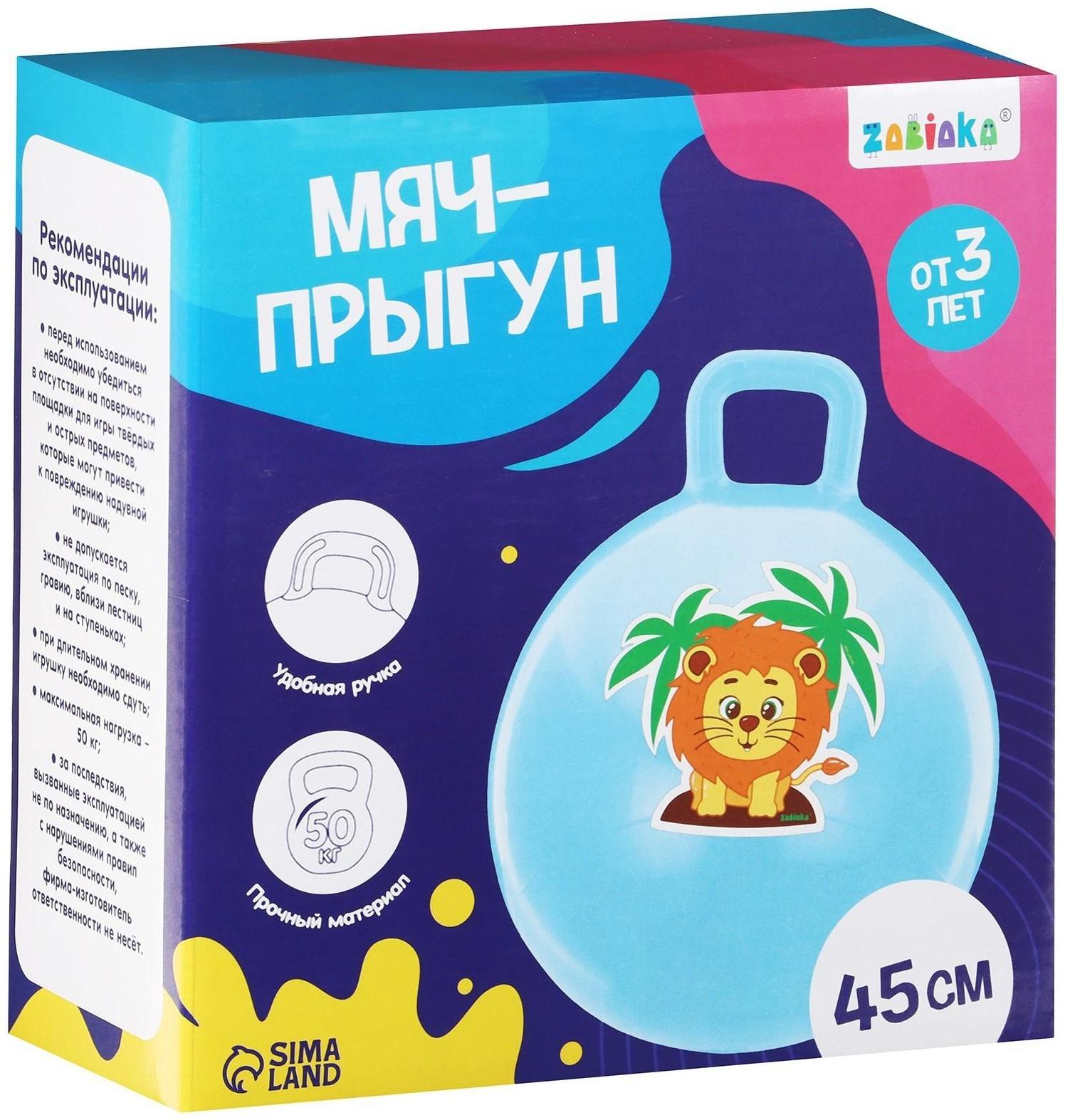 Мяч-прыгун с рожками «Кото-единорожка» 45 см, 380 г, цвет жёлтый