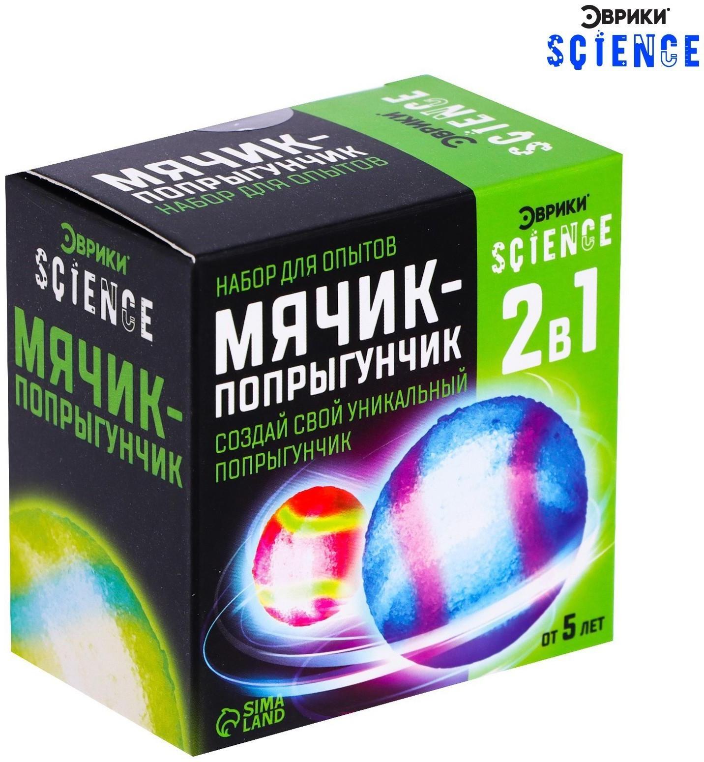 Набор для опытов «Мячик-попрыгунчик»