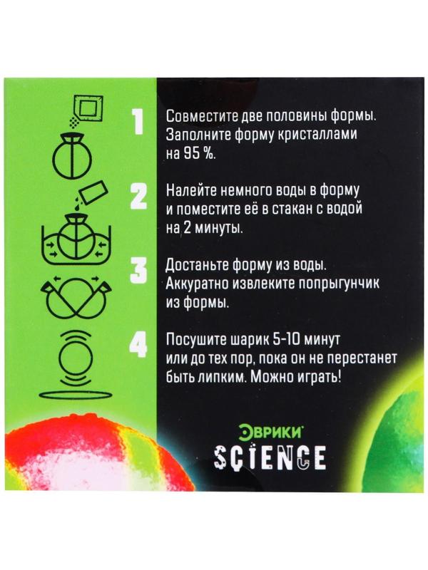 Набор для опытов «Мячик-попрыгунчик»