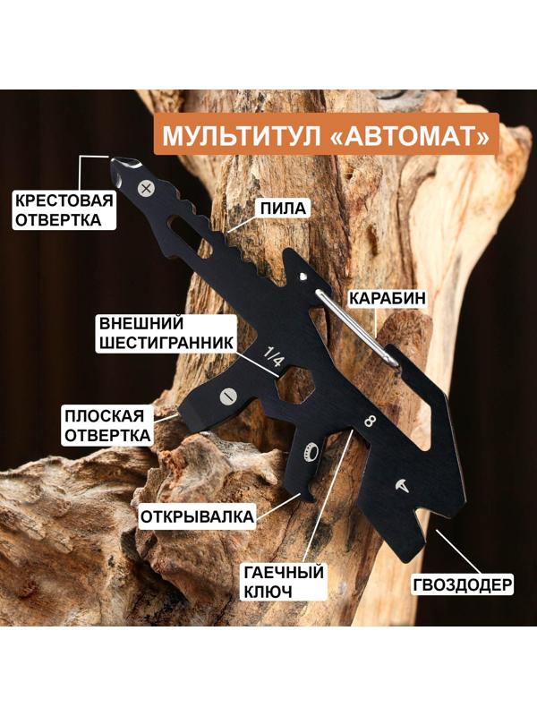 Устройство многофункциональное с карабином