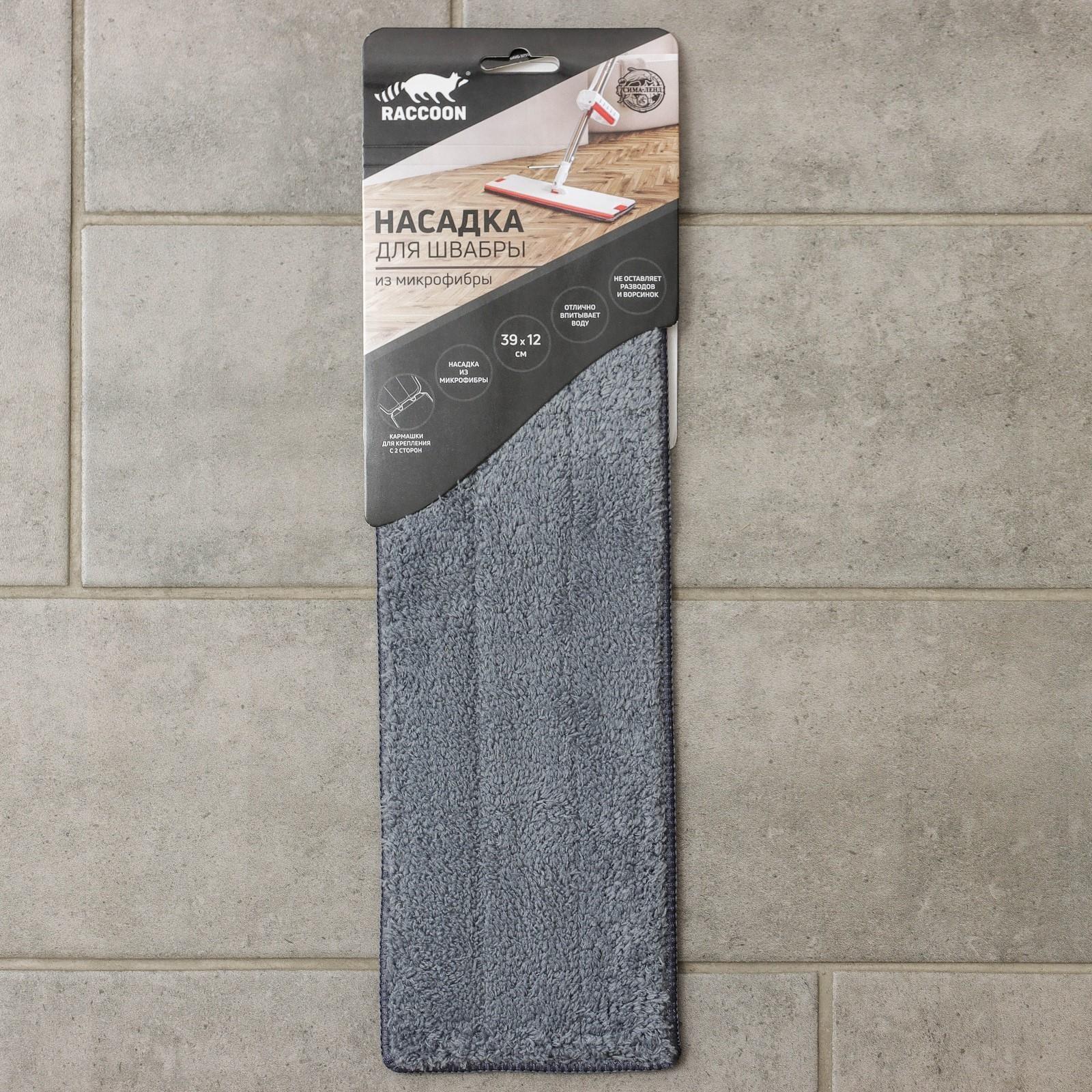 Насадка для швабры с отжимом Raccoon, карманы с двух сторон, микрофибра, 39×12 см