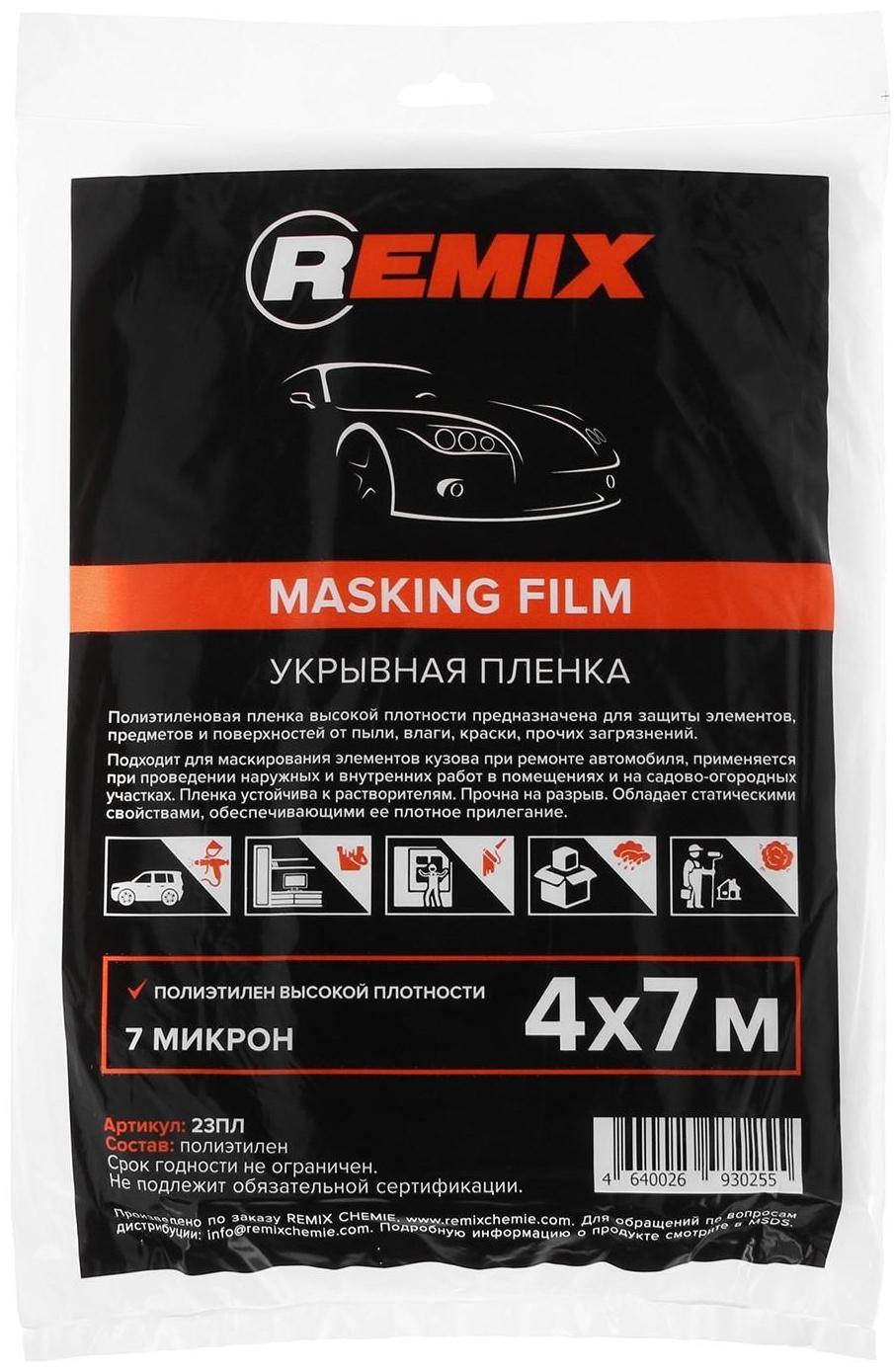 Укрывная пленка REMIX, 4 х 7 м, (7 мкм)