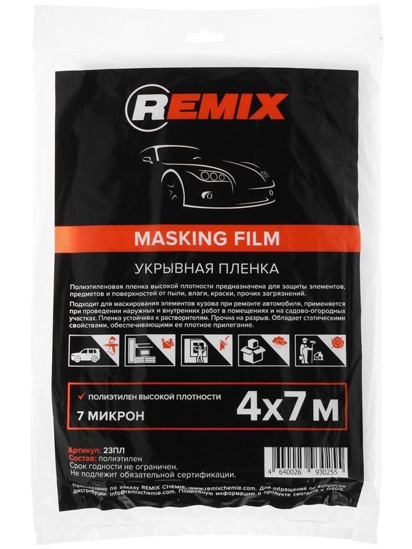 Укрывная пленка REMIX, 4 х 7 м, (7 мкм)