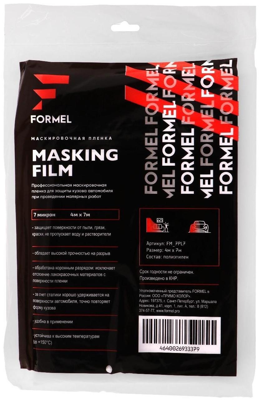 Укрывная пленка FORMEL 7 мкм, 4 х 5 м