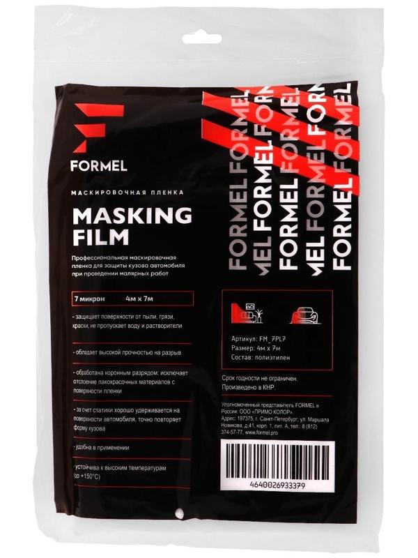Укрывная пленка FORMEL 7 мкм, 4 х 5 м