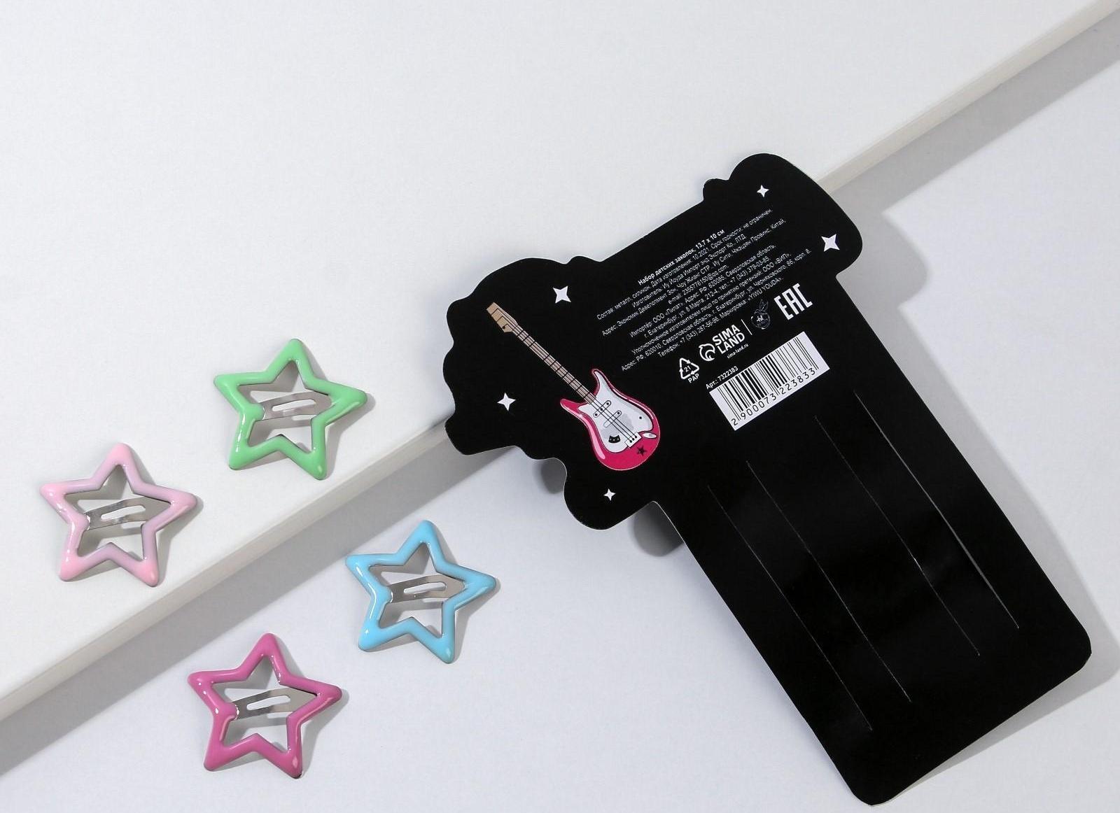 Заколки для волос детские «Сияй», 4 шт.