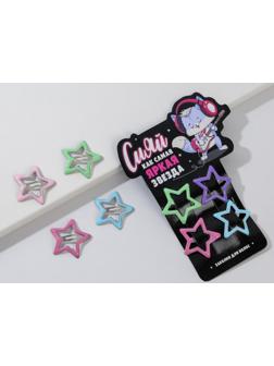 Заколки для волос детские «Сияй», 4 шт.