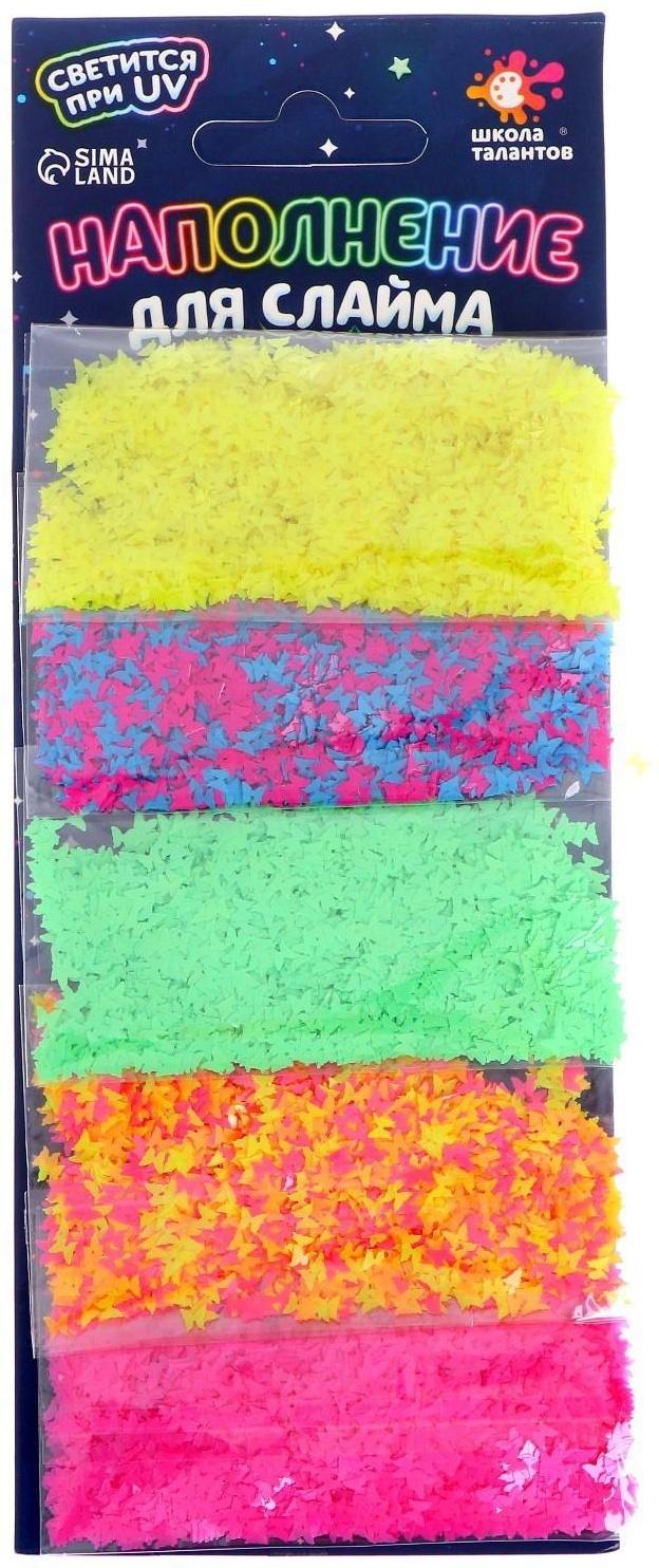 Наполнение для слайма, светится в темноте (набор 5 цветов) по 5 г