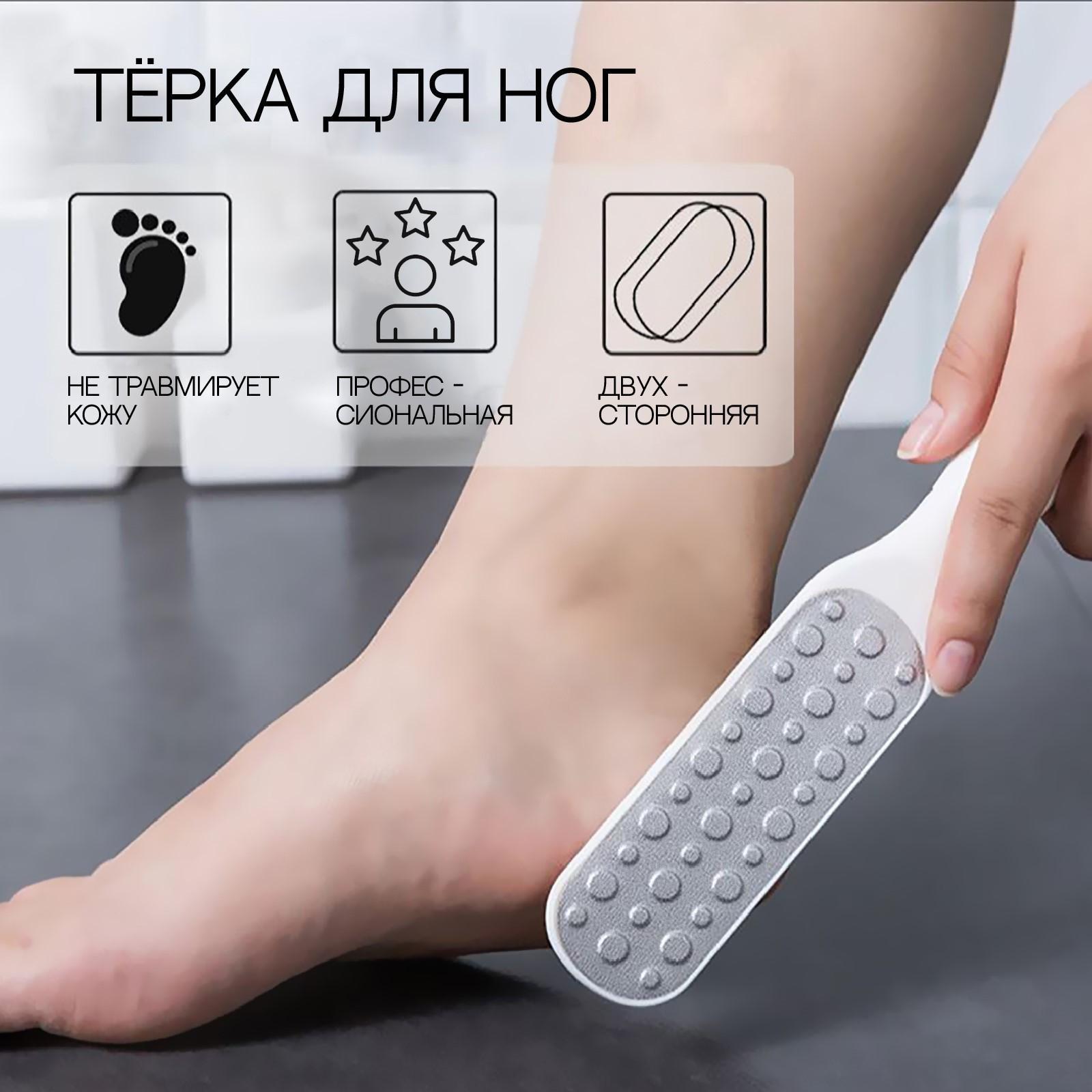 Тёрка для ног, овальная, лазерная, двусторонняя, 23 см, цвет белый