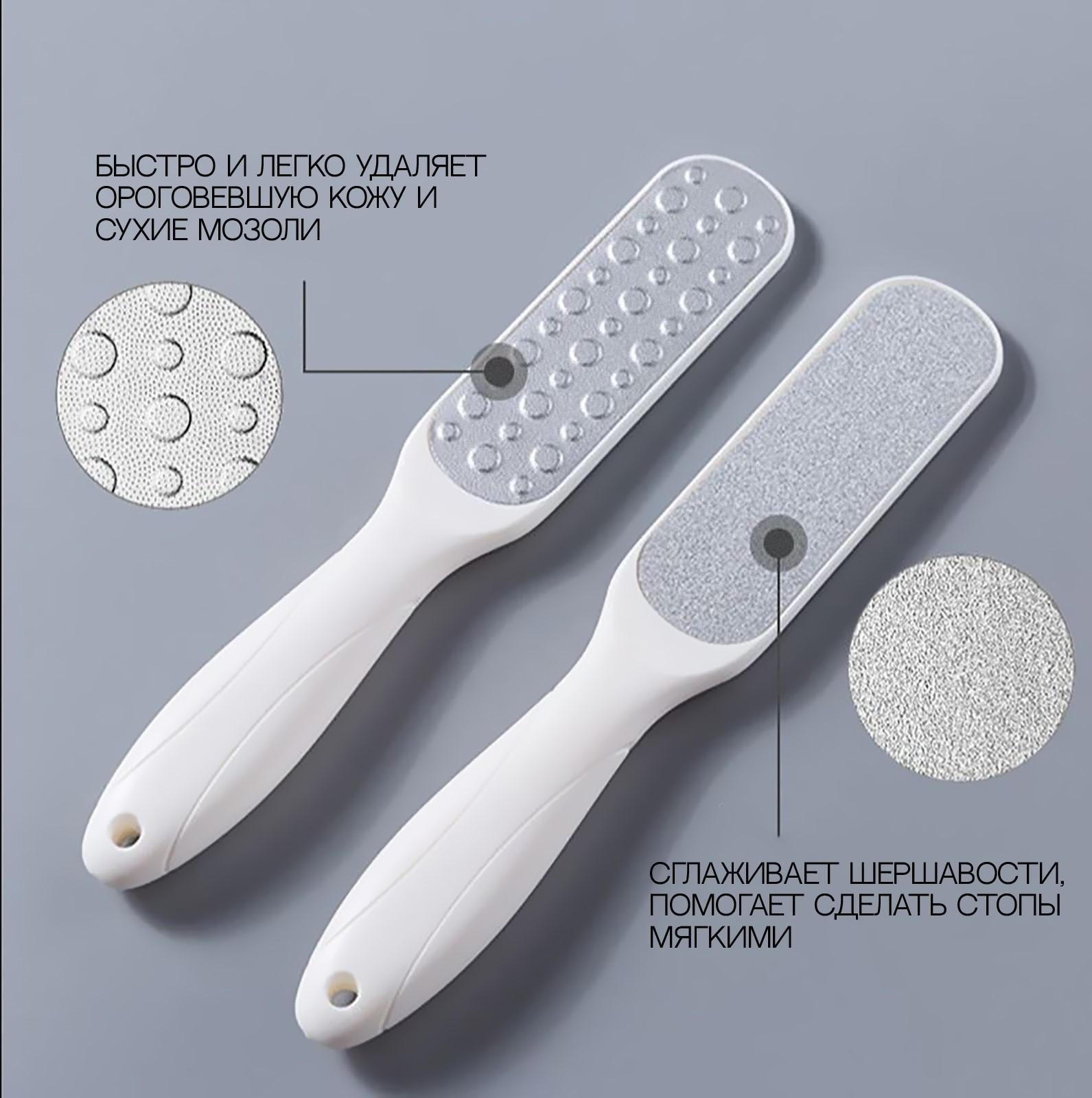 Тёрка для ног, овальная, лазерная, двусторонняя, 23 см, цвет белый