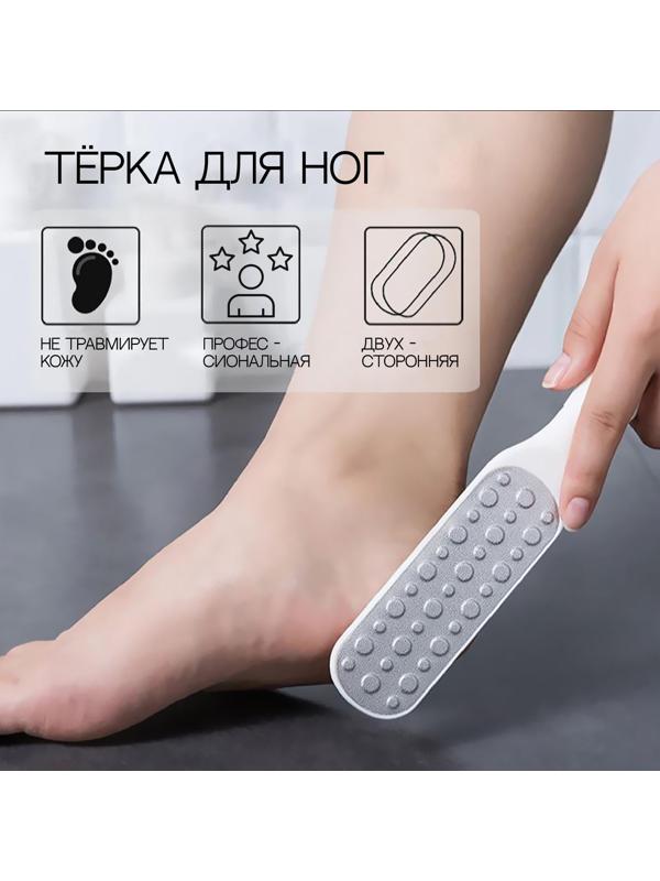 Тёрка для ног, овальная, лазерная, двусторонняя, 23 см, цвет белый