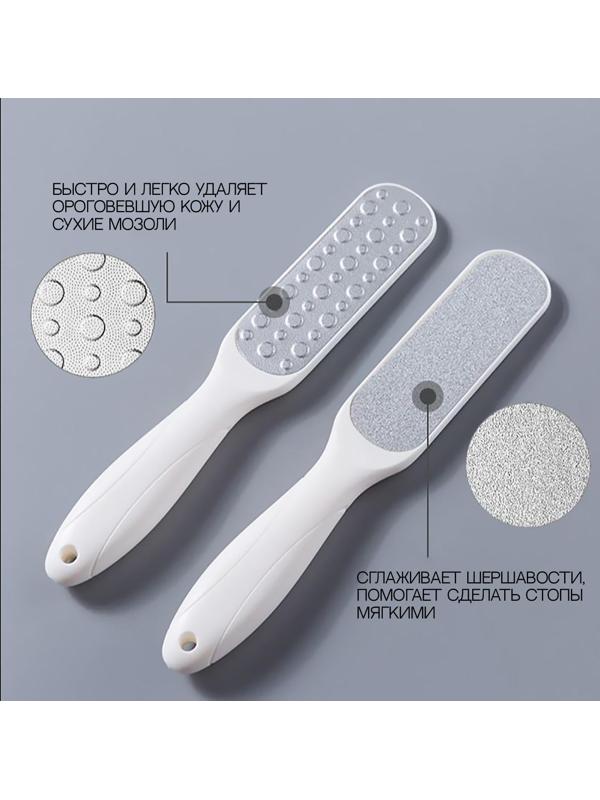 Тёрка для ног, овальная, лазерная, двусторонняя, 23 см, цвет белый