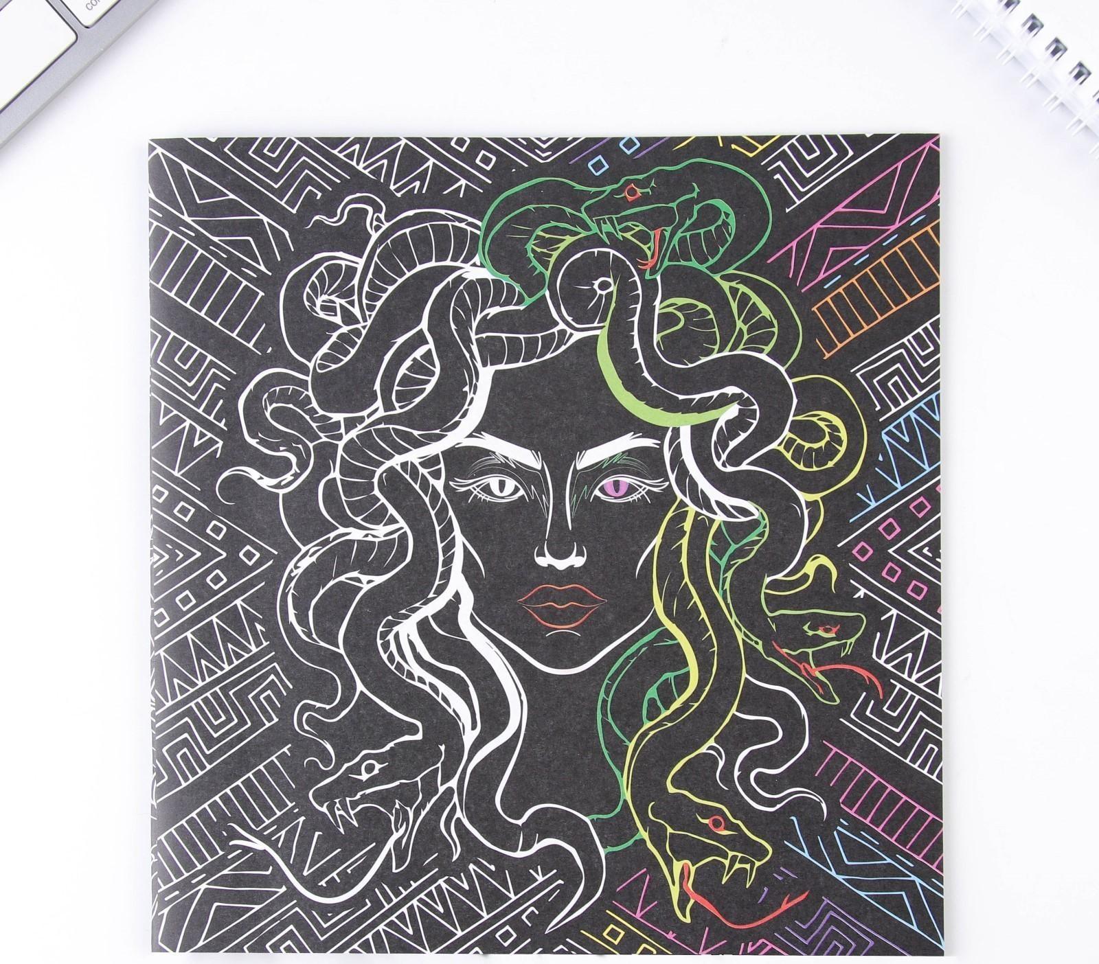 Раскраска - антистресс «Яркий мир», 20 стр.