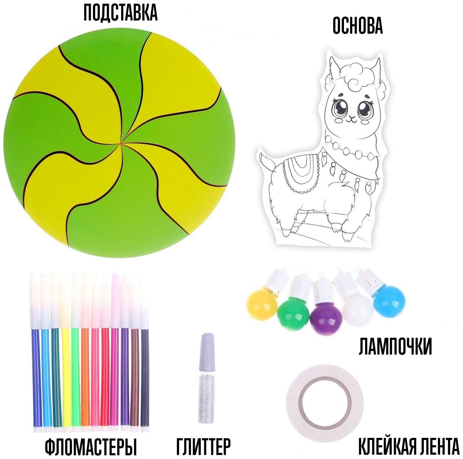 Набор для творчества «Создай ночник. Ламочка»