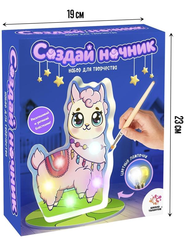 Набор для творчества «Создай ночник. Ламочка»