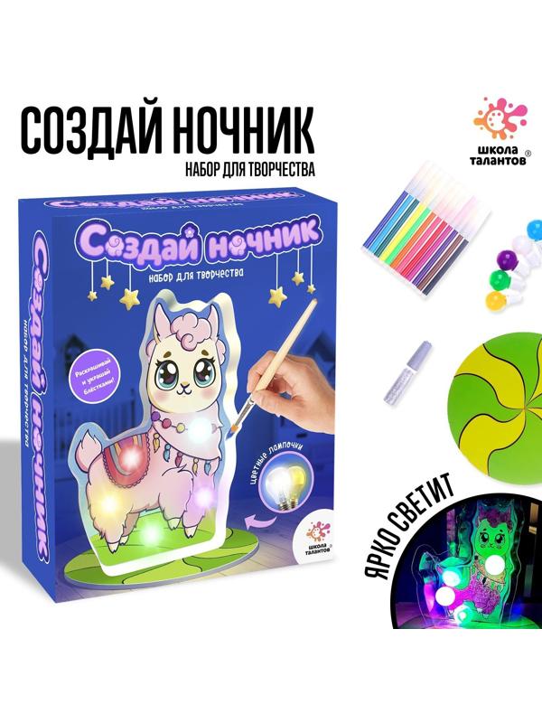 Набор для творчества «Создай ночник. Ламочка»