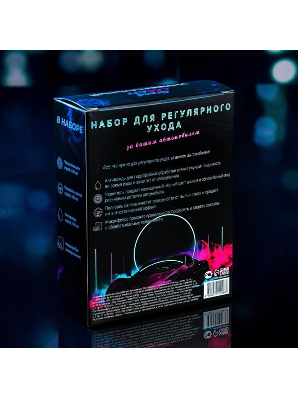 Подарочный набор автолюбителю Grand Caratt black, Универсальный: чернитель шин 100 мл, полироль салона 100 мл, антидождь 100 мл, микрофибра