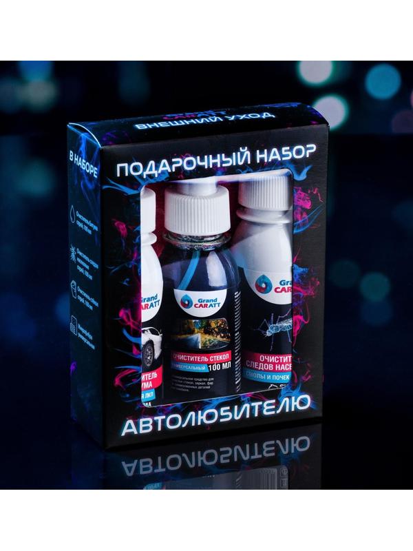 Подарочный набор автолюбителю Grand Caratt black, Внешний уход: очиститель битума 100 мл, очиститель следов насекомых 100 мл, очиститель стёкол 100 мл, микрофибра