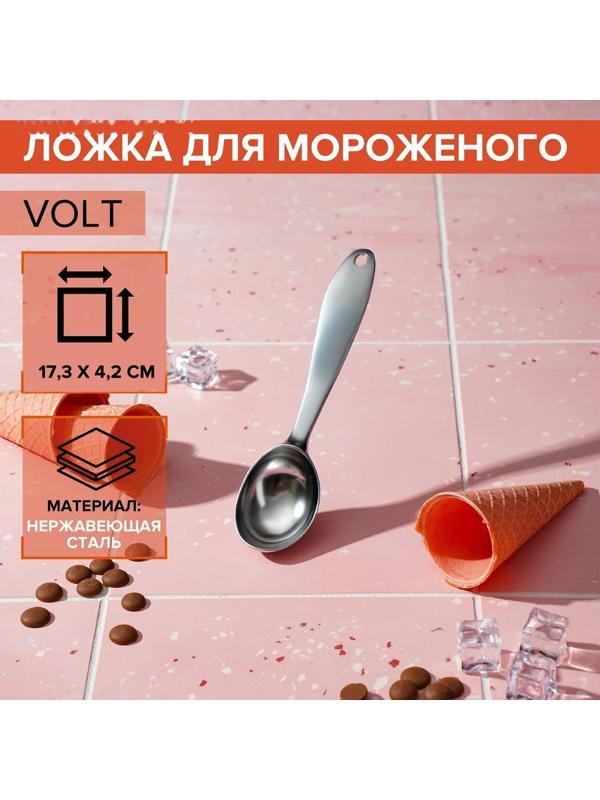 Ложка для мороженого Magistro Volt, 17,3×4,2×2,3 см, нержавеющая сталь, цвет серебряный
