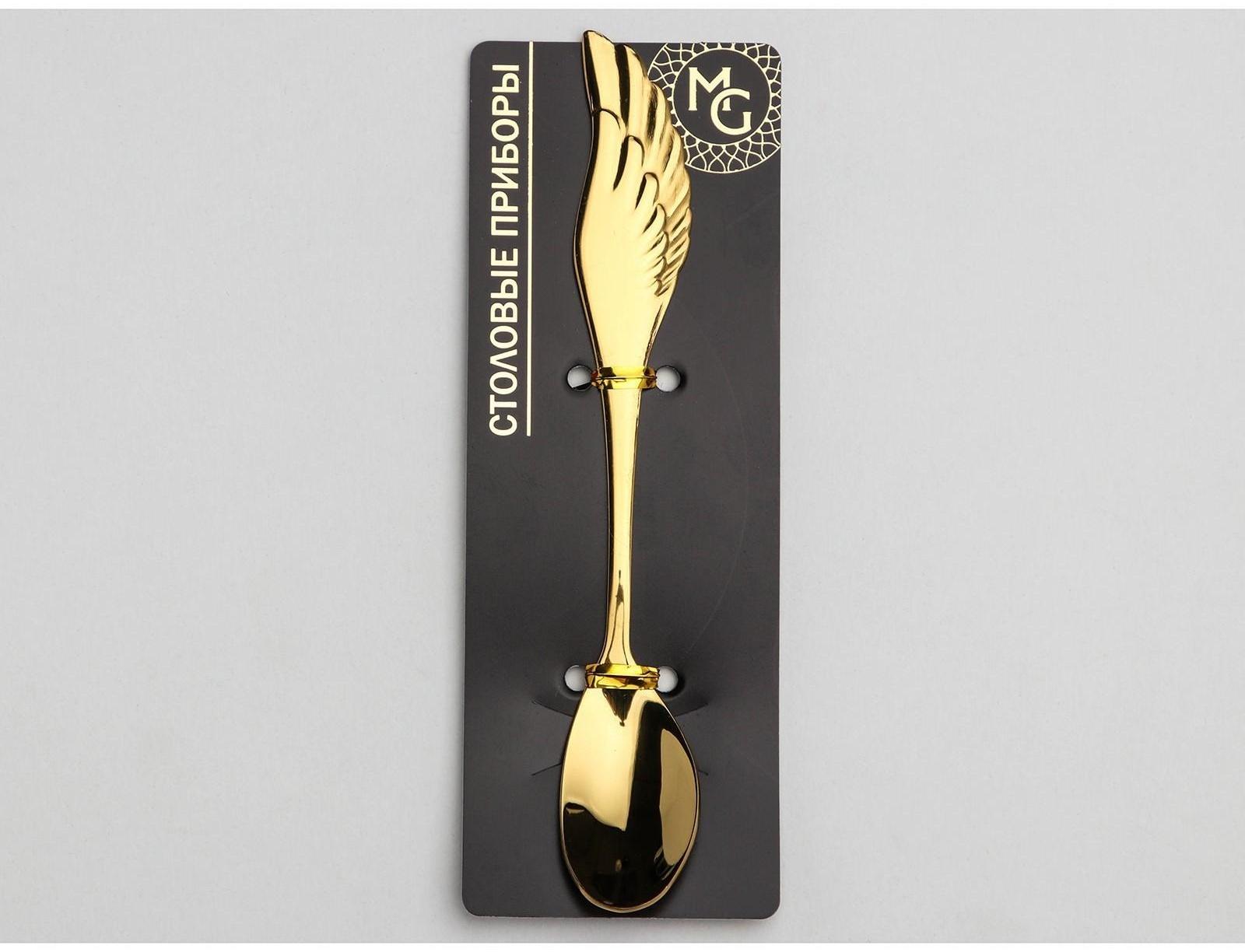 Ложка чайная из нержавеющей стали Magistro Wings, h=14 см, цвет золотой