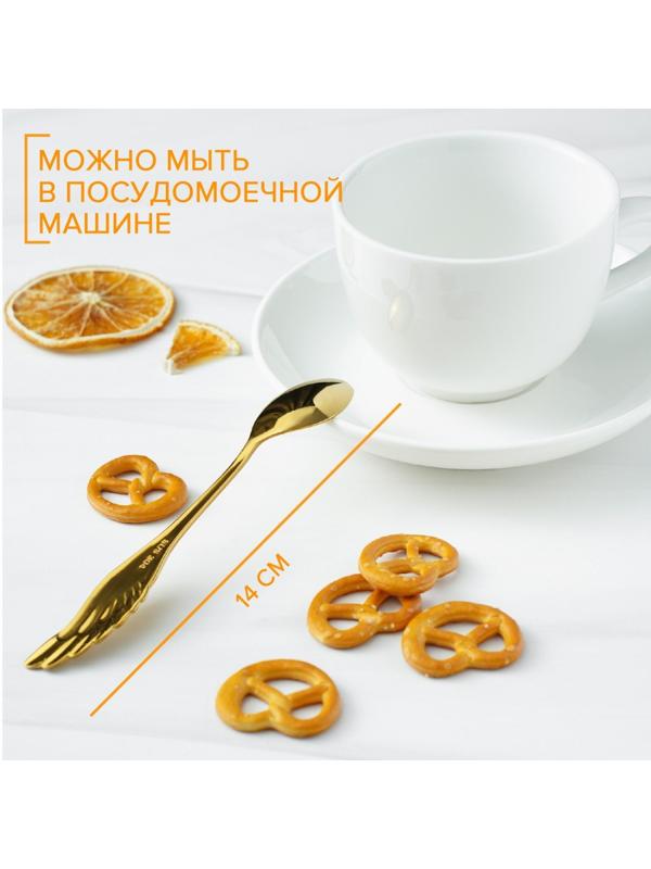 Ложка чайная из нержавеющей стали Magistro Wings, h=14 см, цвет золотой