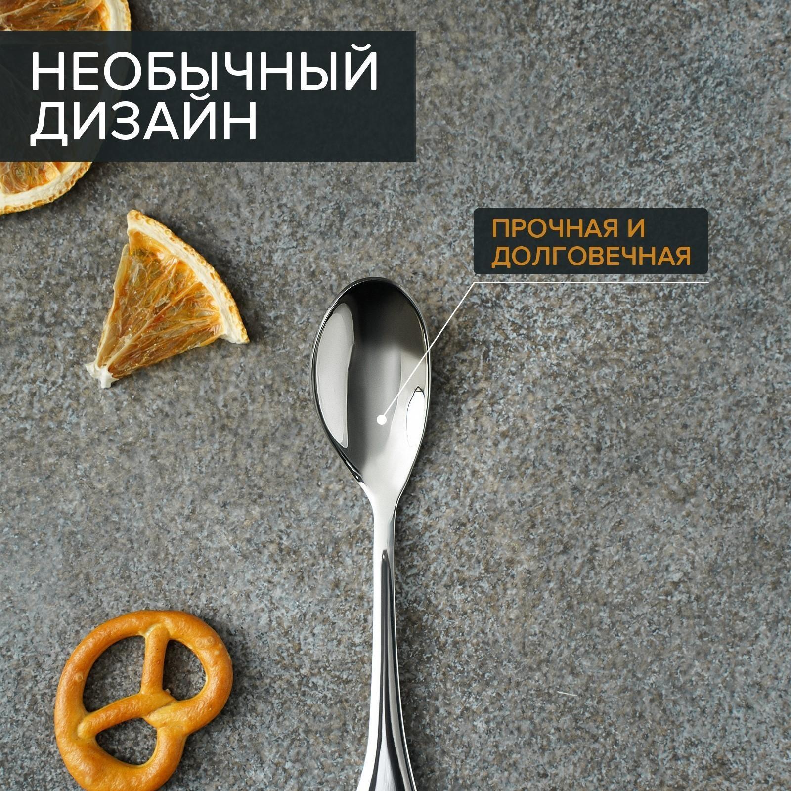 Ложка чайная из нержавеющей стали Magistro Wings, h=14 см, цвет серебряный