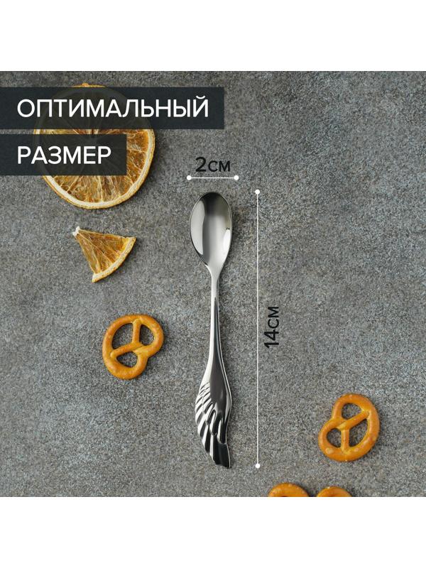 Ложка чайная из нержавеющей стали Magistro Wings, h=14 см, цвет серебряный