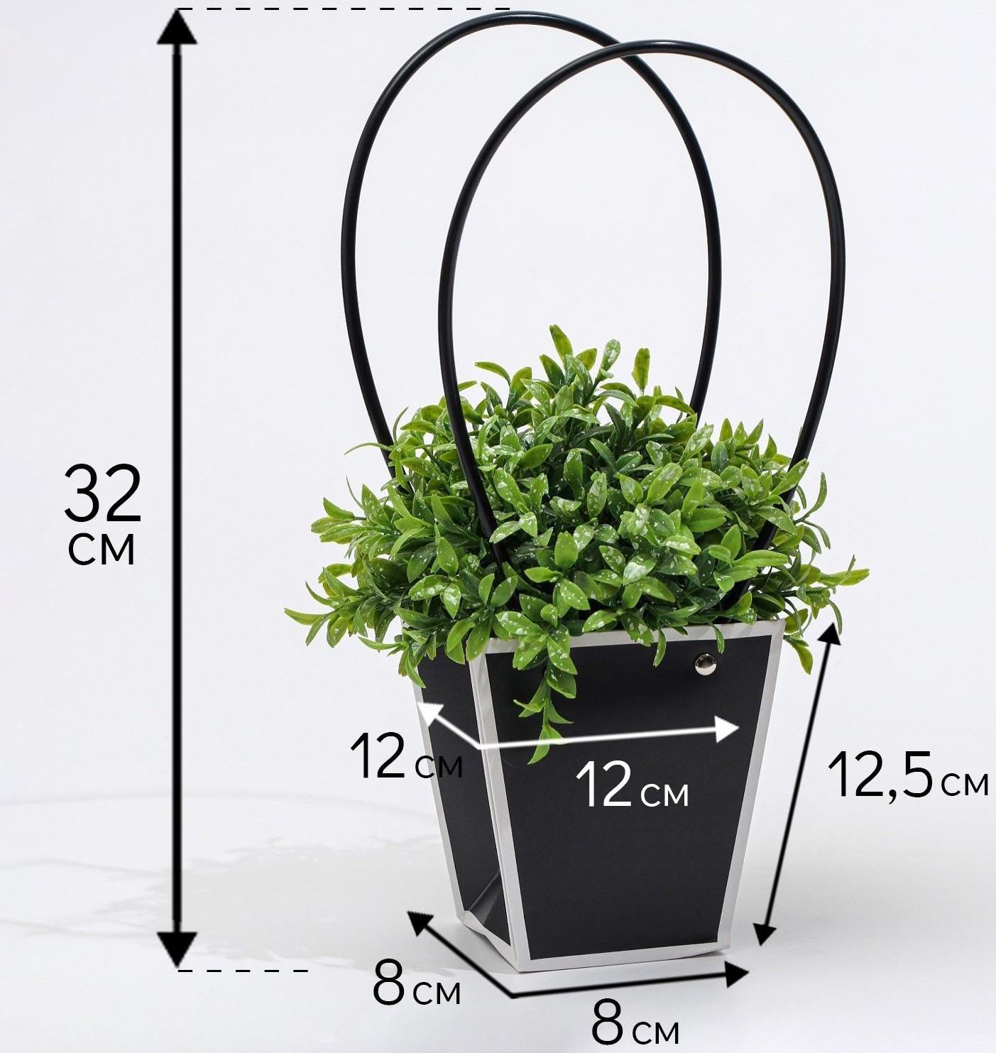 Сумка для цветов Черная влагостойкая, 12x12-8x8-12.5 см