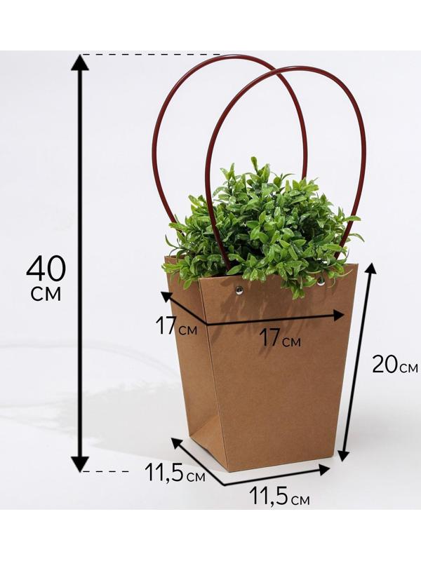 Сумка для цветов крафт влагостойкая, 17x17-11.5x11.5-20