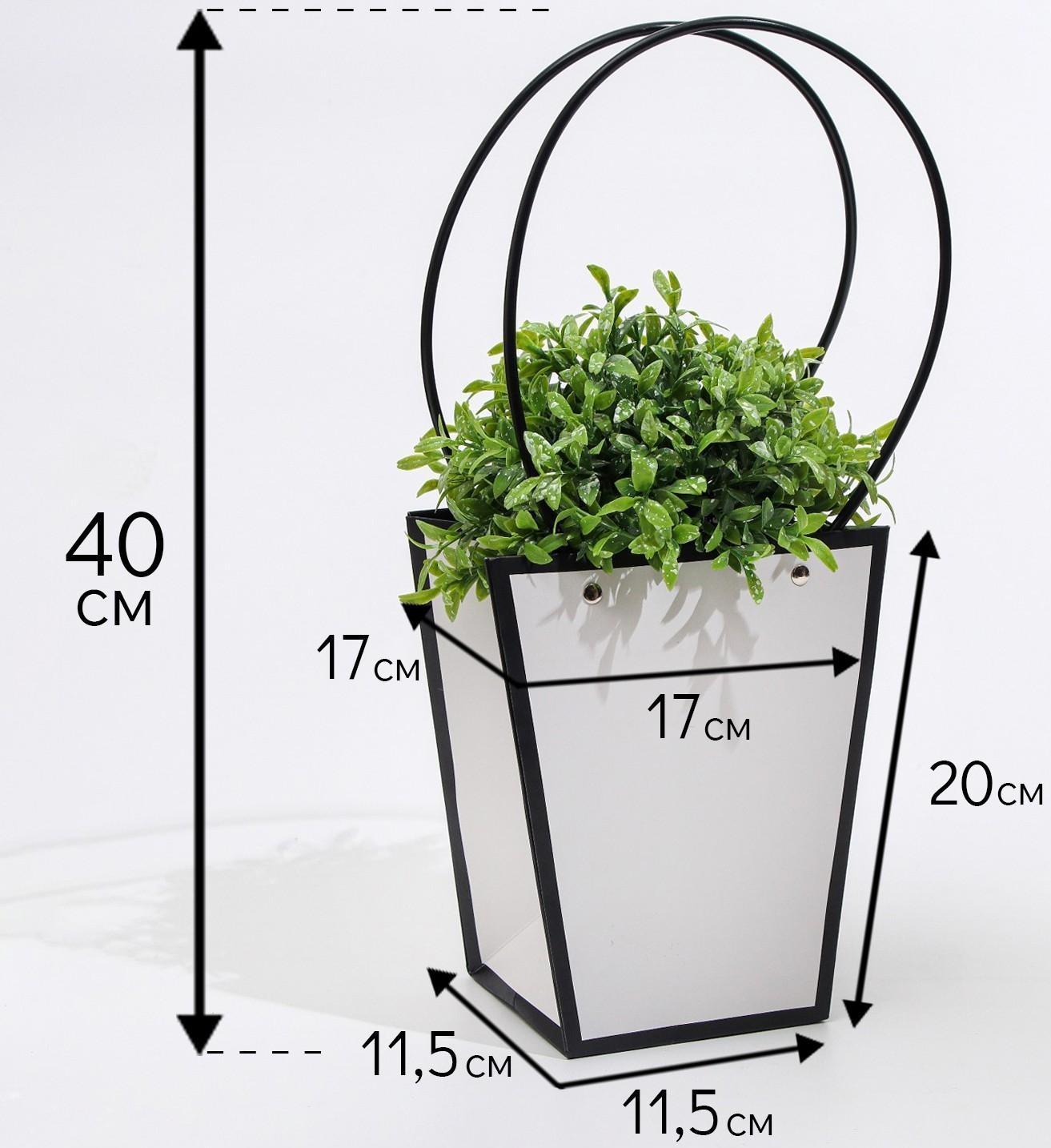 Сумка для цветов Белая влагостойкая, 17x17-11.5x11.5-20 см