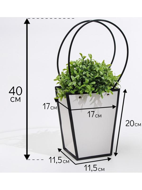 Сумка для цветов Белая влагостойкая, 17x17-11.5x11.5-20 см