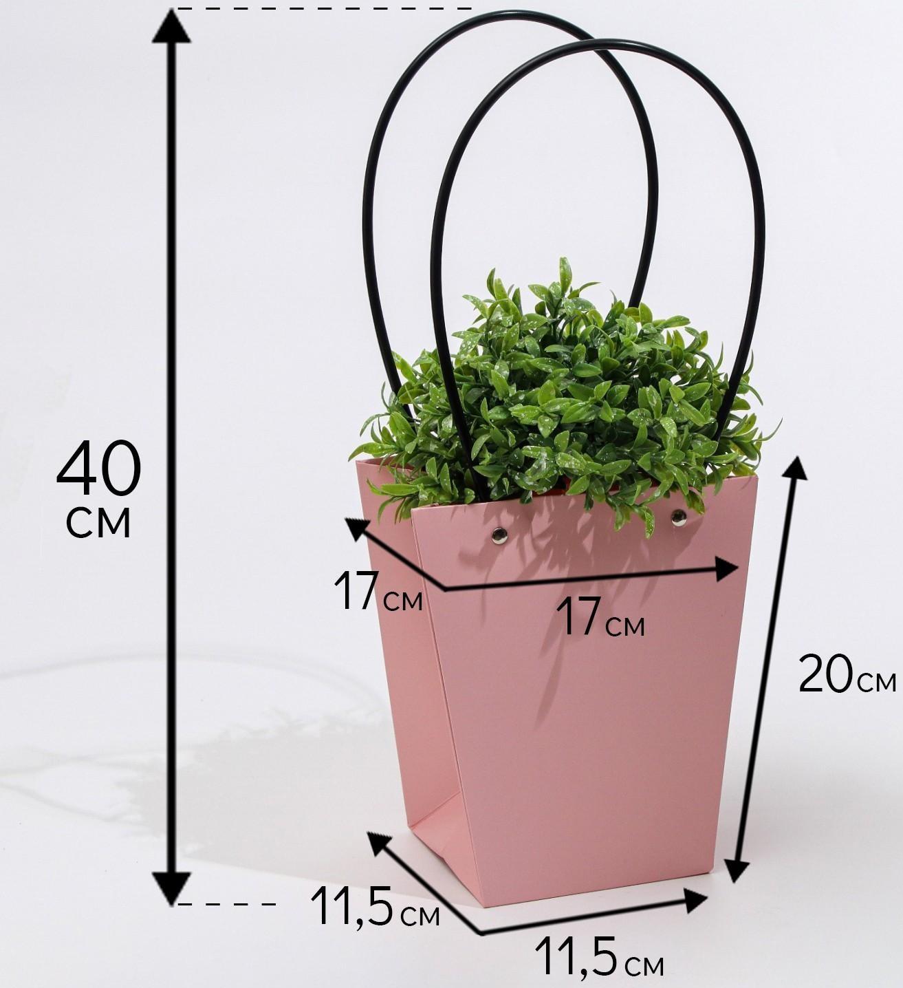 Сумка для цветов розовая влагостойкая, 17x17-11.5x11.5-20 см