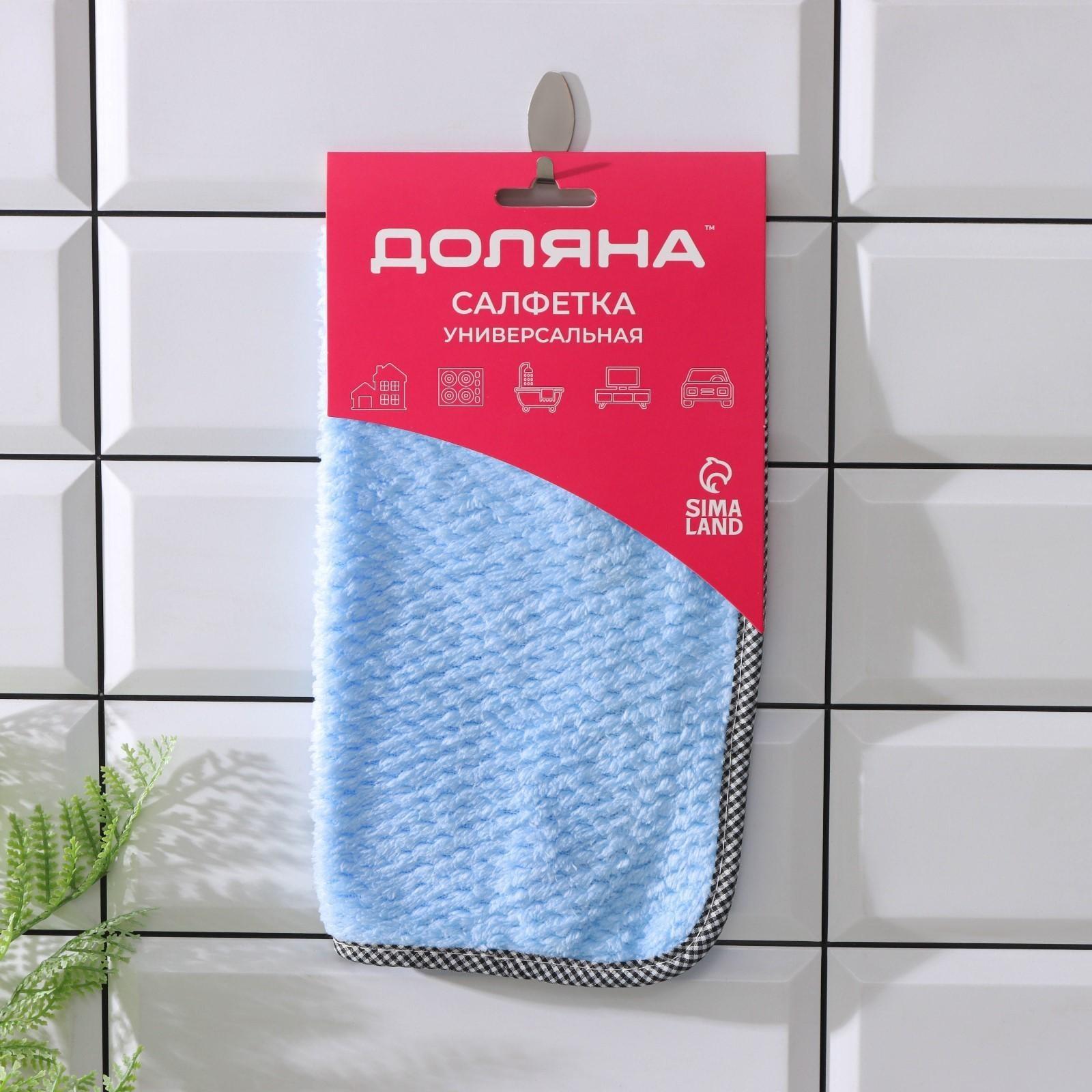 Салфетка микрофибра Доляна «Уют», 25×25 см, цвет МИКС