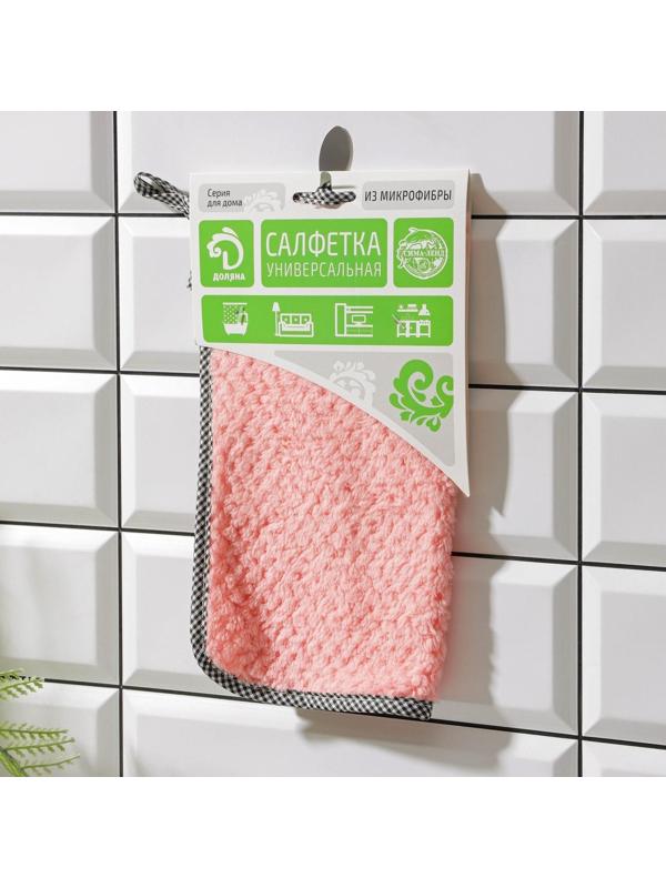 Салфетка микрофибра Доляна «Уют», 25×25 см, цвет МИКС