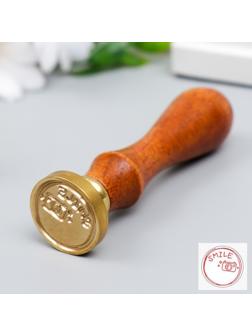 Печать для сургуча с деревянной ручкой 