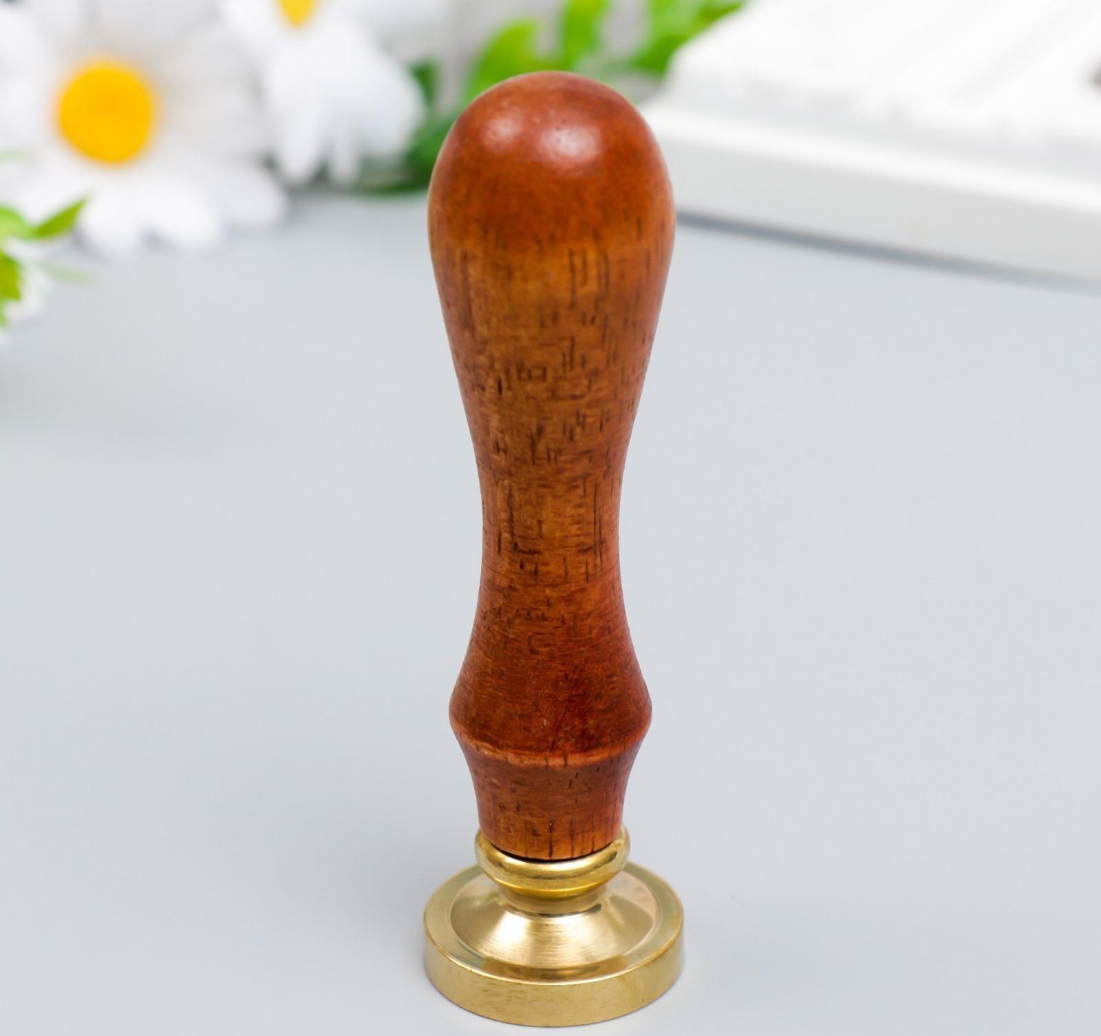 Печать для сургуча с деревянной ручкой 