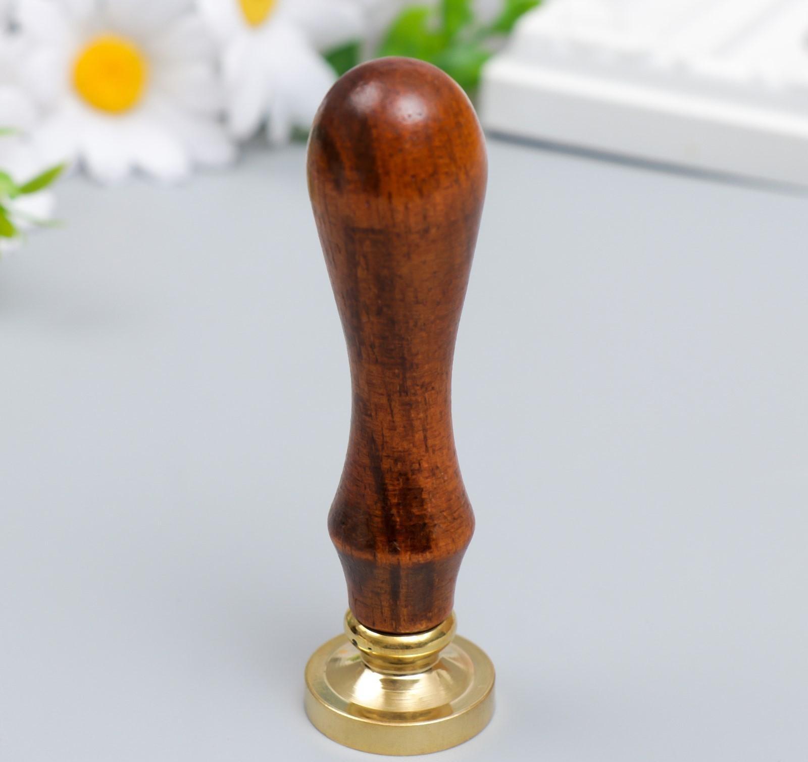 Печать для сургуча с деревянной ручкой 