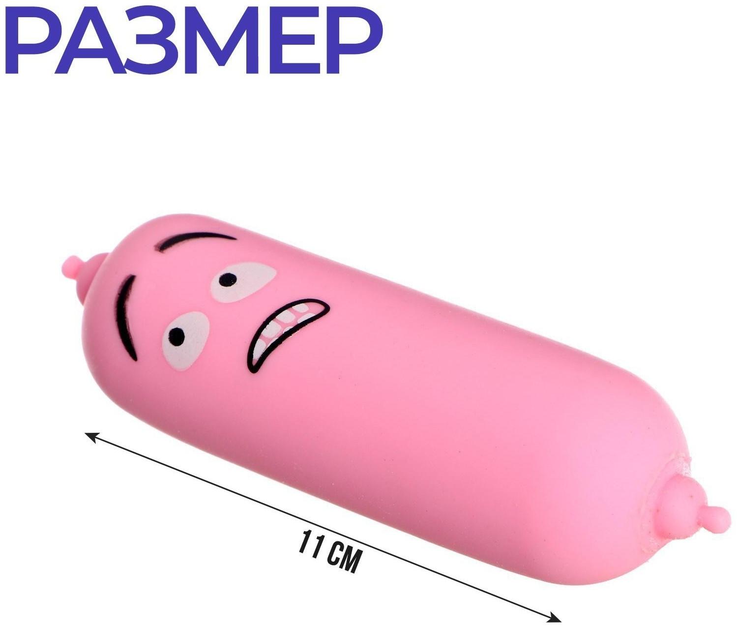 Тянущаяся игрушка-антистресс «Сосиска», цвета МИКС