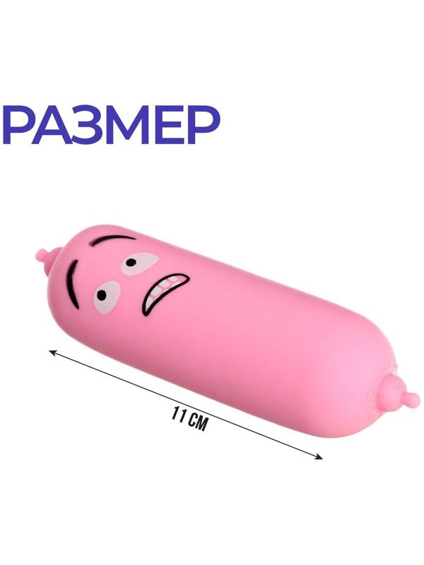 Тянущаяся игрушка-антистресс «Сосиска», цвета МИКС